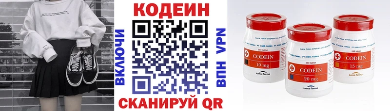 Кодеин Purple Drank  Нытва 