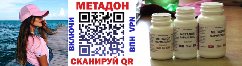 МЕТАДОН methadone  магазин  наркотиков  Нытва 